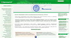 Desktop Screenshot of emd.ru