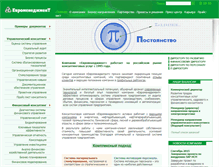 Tablet Screenshot of emd.ru